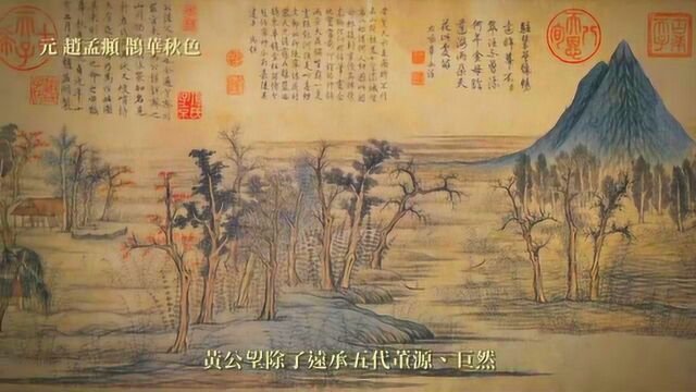 富春山居图放大看 详解黄公望画作背后的故事上集