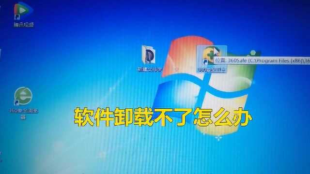 电脑垃圾软件卸载不掉怎么办
