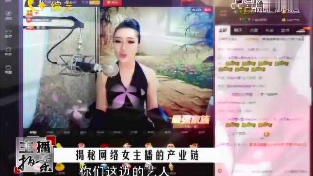 网络直播成为热流,女主播背后到底有怎样的秘密,揭晓主播的面纱!