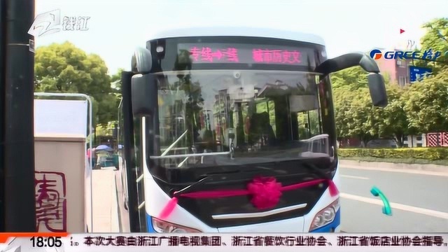 杭州公交开设第二条城市专线 串起城市历史文化教育景点