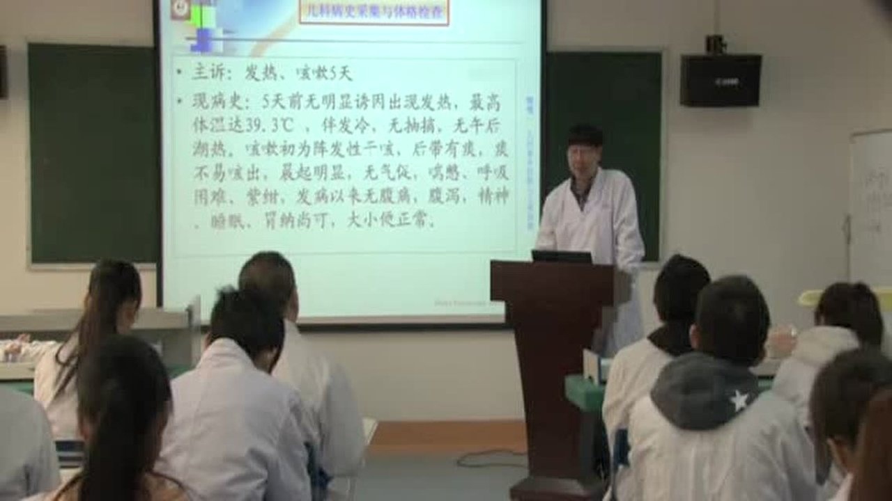 儿童保健疾病诊疗02.儿科病史采集与体格检查1_腾讯视频