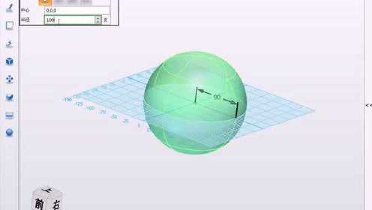3D打印:3DOne入门课程——球体制作_高清1080P在线观看平台_腾讯视频