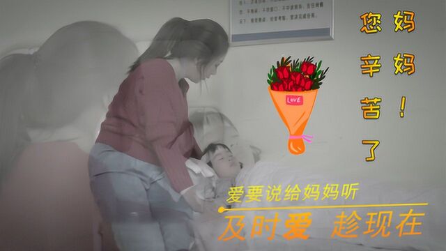 世上只有妈妈好,我是妈妈的小棉袄,嘿嘿