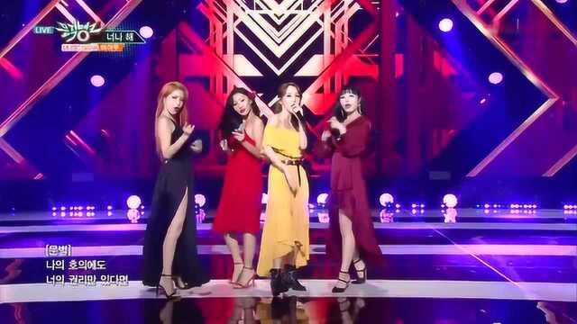 MAMAMOO最经典单曲《 Egotistic》果然是实力派