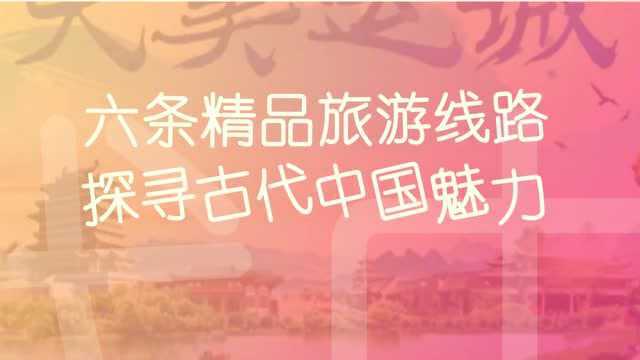 运城文化旅游推介快闪