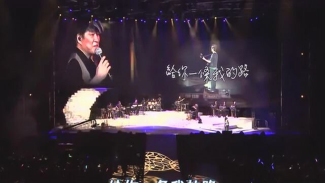 周华健现场深情演唱经典歌曲《风雨无阻》