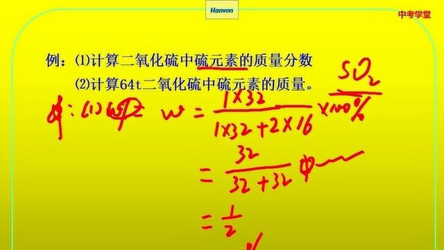 中考必考:计算物质中某元素的质量分数一定要会精讲