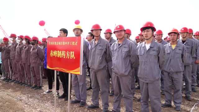 红山区18个重点项目集中开工仪式