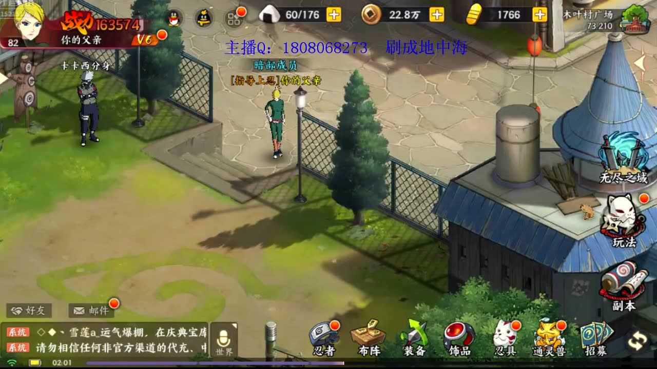 火影忍者ol:接忍考,无尽极速90_腾讯视频