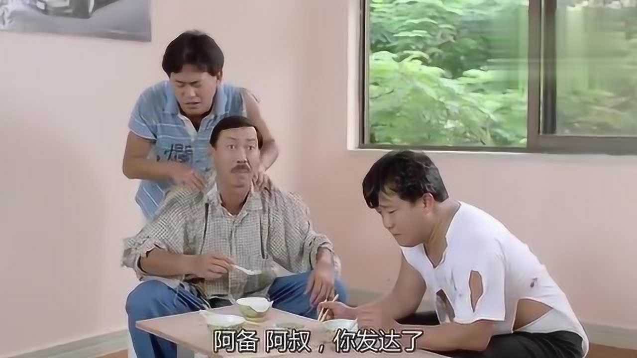 精装追女仔之2粤语坚叔吴准少交通灯见刘德华过来就扮穷