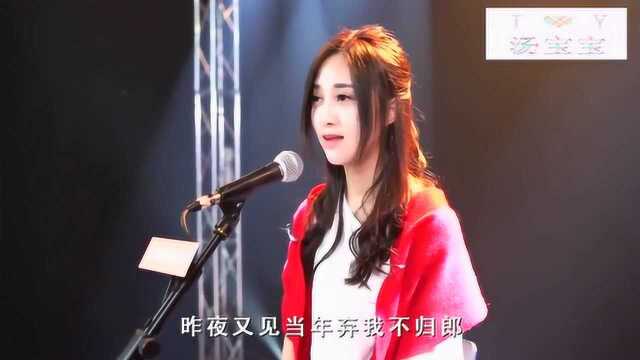 美女翻唱抖音火爆神曲《离人愁》充满腔调的古风歌曲 超好听