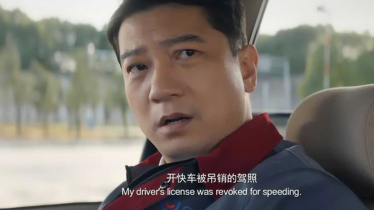 开快车被吊销驾照了开快车一样也是我最讨厌的人