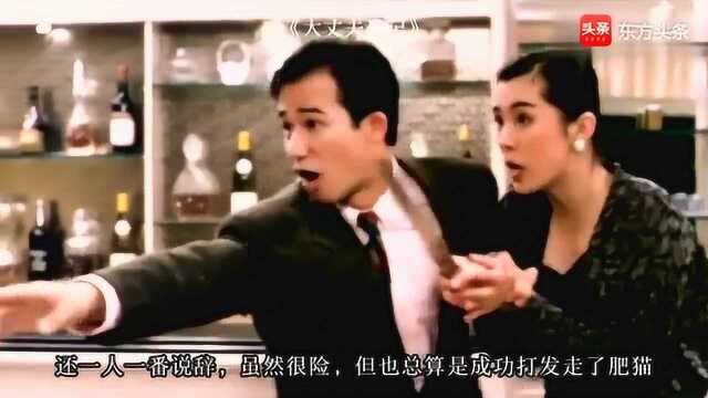 1988年经典香港喜剧片,花花公子在两个女人间周旋,只是苦了兄弟