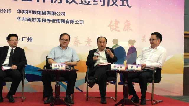 耿庆山:大搞机构养老,没打中中国养老真正痛点