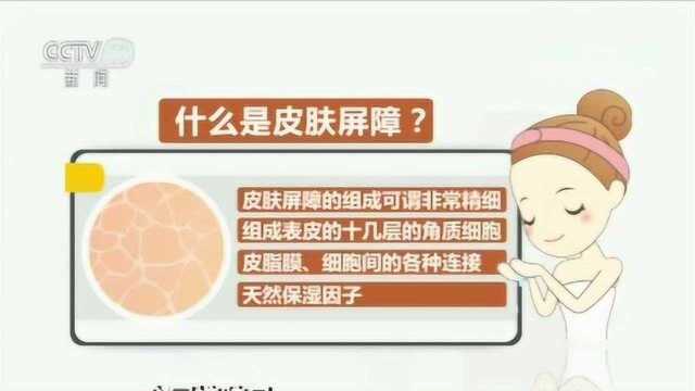 全国护肤日 重视皮肤屏障 科学护肤