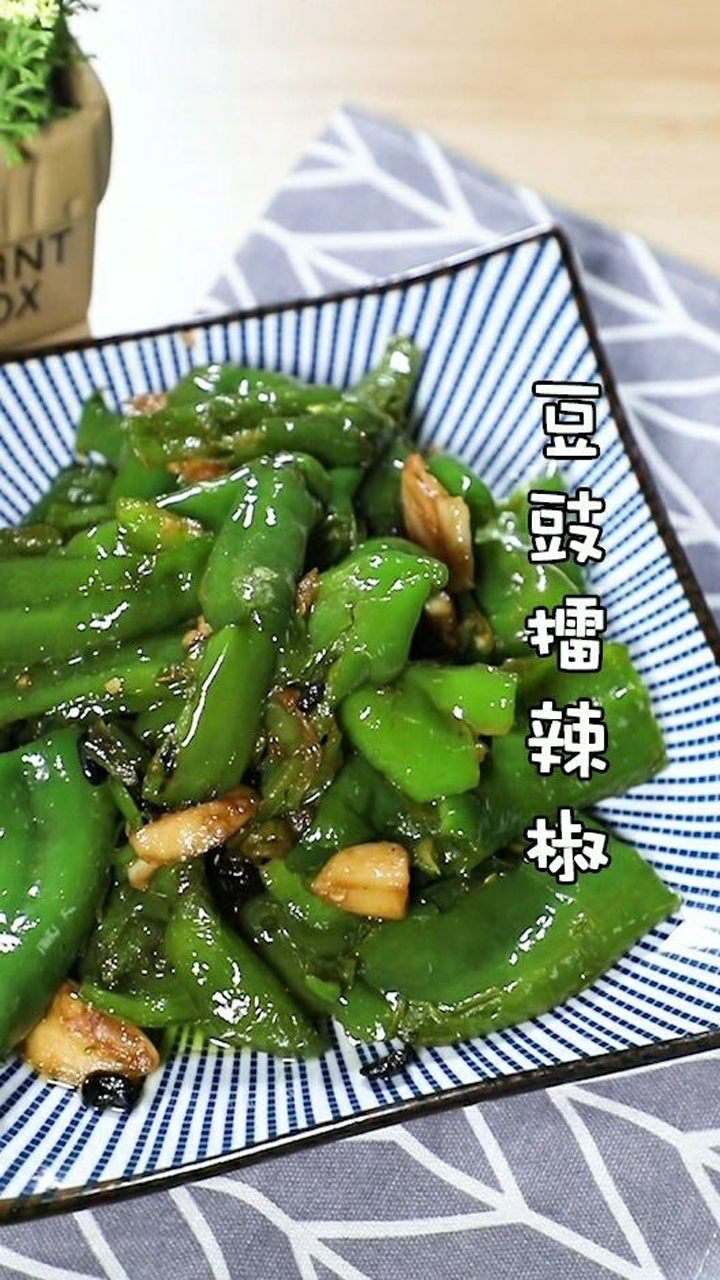 这是老家湖南的传统特色菜——豆豉擂辣椒,鲜辣开胃超下饭!
