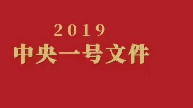 中央一号文件:农民凭户口本可领10500元,你在其中吗?