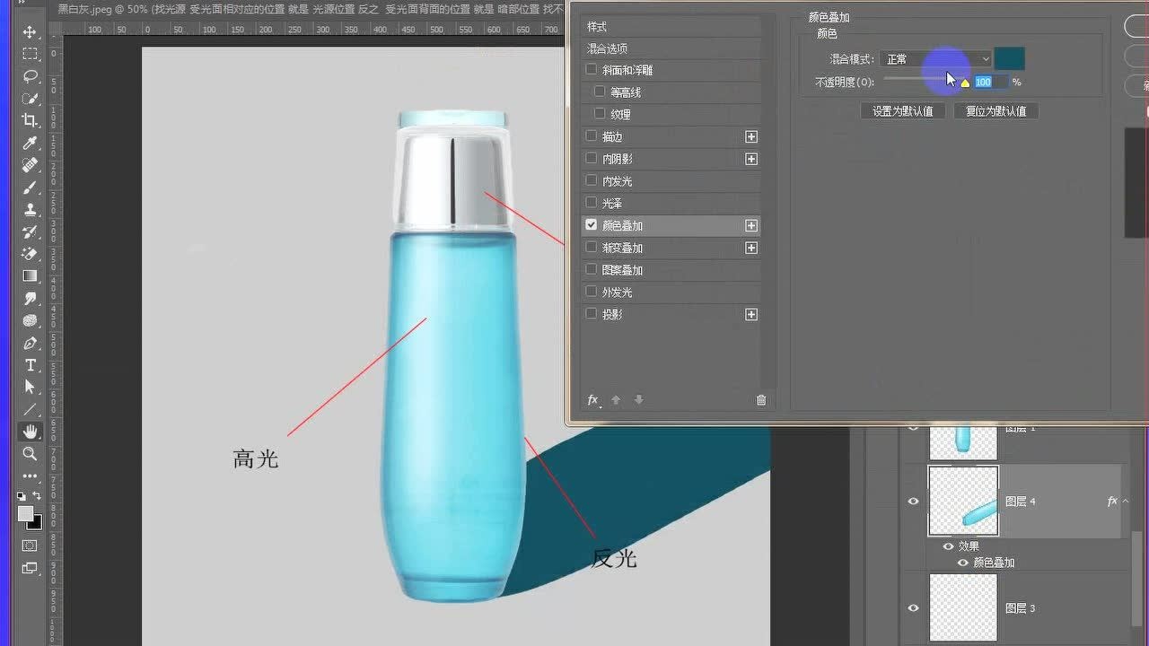 PS产品精修教学视频PS修图基础实例教程_高清1080P在线观看平台_腾讯视频