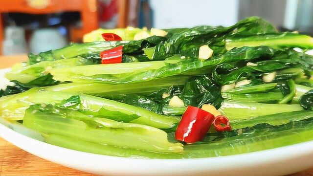 教你蒜蓉油麦菜的美味做法,香脆爽口,夏天吃特别开胃,方法简单