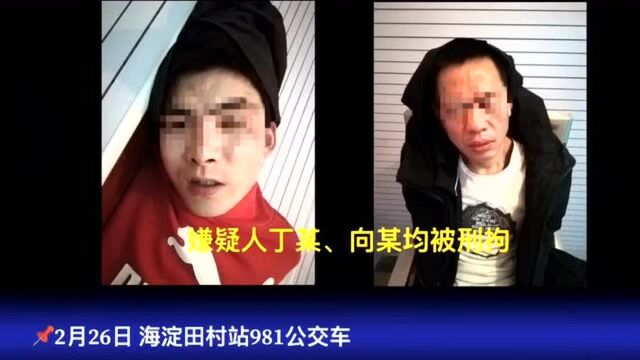 北京这些不能露脸、不能穿警服的警察,真的需要您的掌声