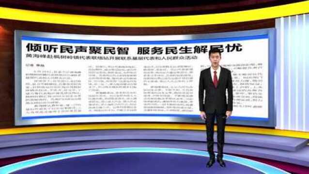 《今日千岛湖》读报栏目第283期