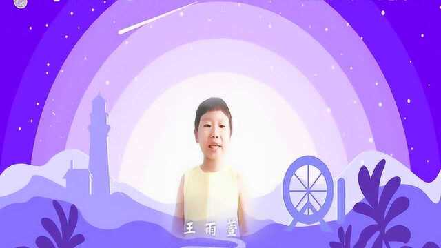 夜语书香:《爱读书的孩子》朗读视频