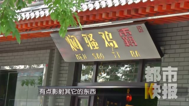 餐饮小店店名“挺尴尬” 市民看法不一