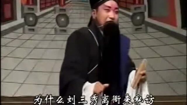 豫东红脸黄友良上演《刘墉算卦》,唱腔精彩绝伦,戏迷们的福利