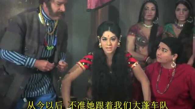 老电影《大篷车》 1971年,妮莎拒演,索妮被迫登台救场片段