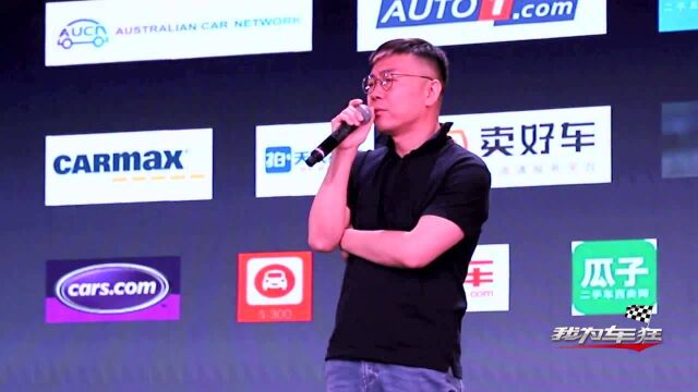 提高交易效率,河马网络2019汽车行业峰会落幕