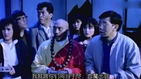 女鬼被逼无路，竟用了最后的绝招：血魔出窍！鬼头整个就爆炸了