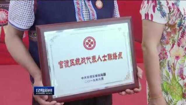 官渡区第九届全国非遗联展系列活动启动