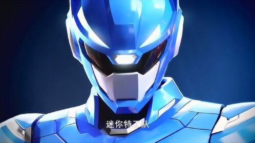 迷你特工队这么大的脚还能伸的这么长太令人震惊了