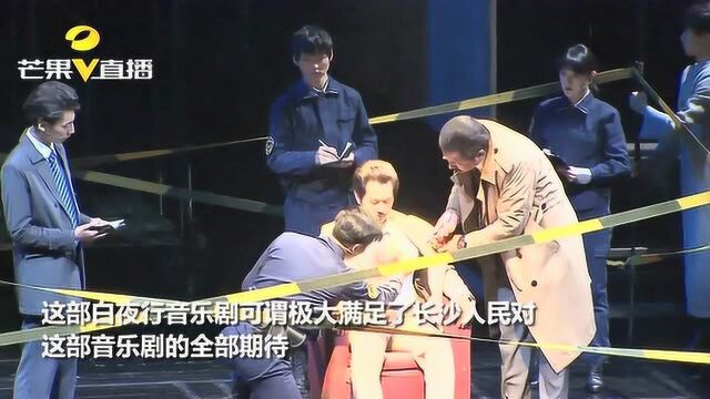 音乐剧《白夜行》长沙站巡演, 韩雪刘令飞主演“收割”大批粉丝