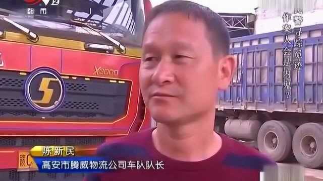 窃贼精准偷油,警方怀疑内鬼作案,却因公司招聘不严格陷入困境