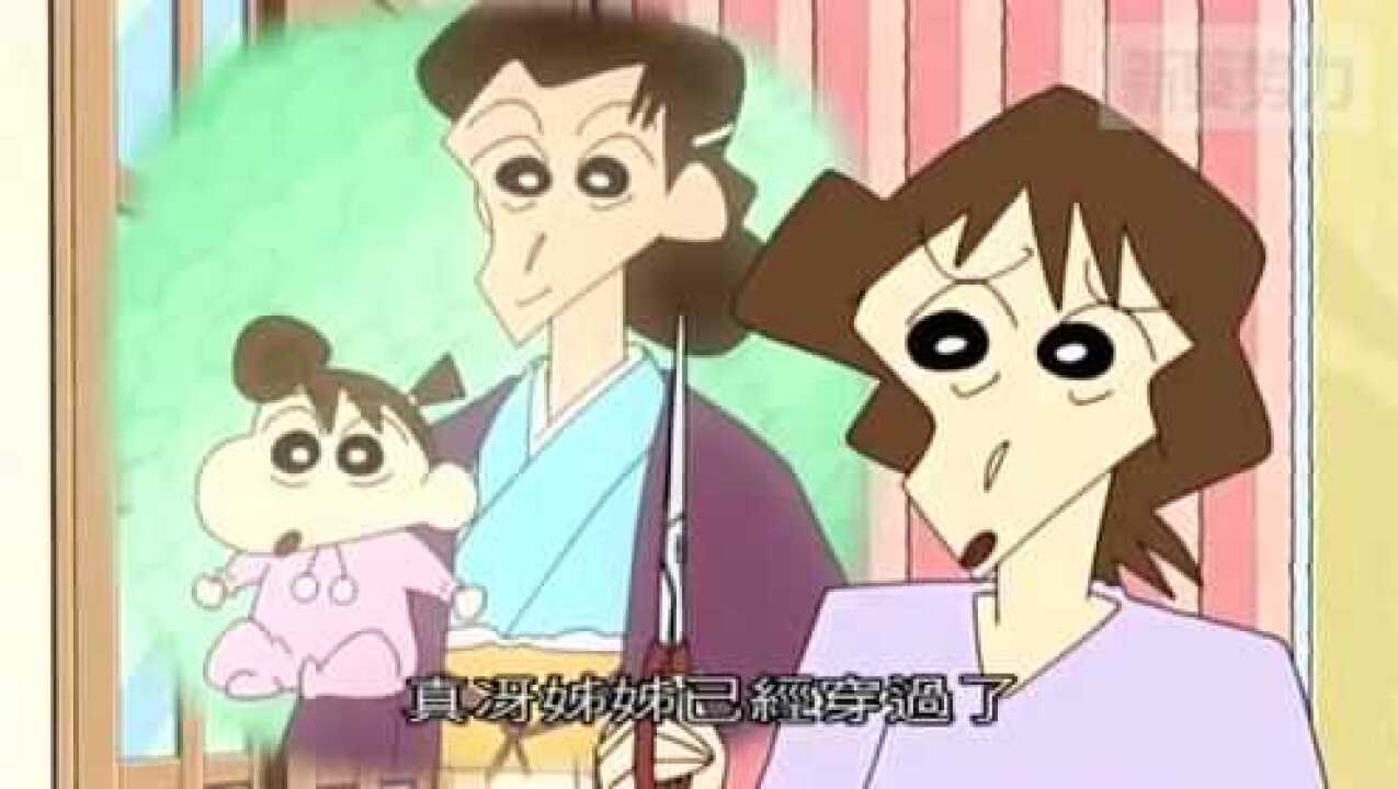 蜡笔小新第七季: 梦伢老穿旧衣服