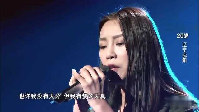 美女一首《追梦赤子心》,赢得所有导师的掌声!