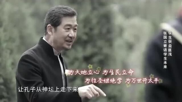 张国立因地制宜创新教学,山东话演绎诗经,真是太有想法了!