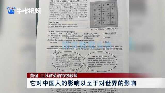 中考试卷解答新鲜“出炉”:英语突出文化自信 数学贴近生活