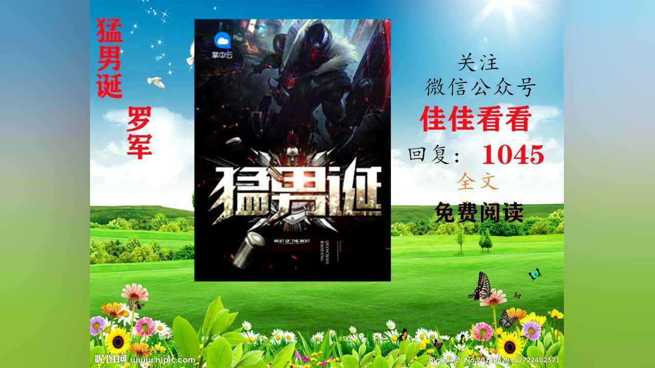 猛男诞完整完文热文