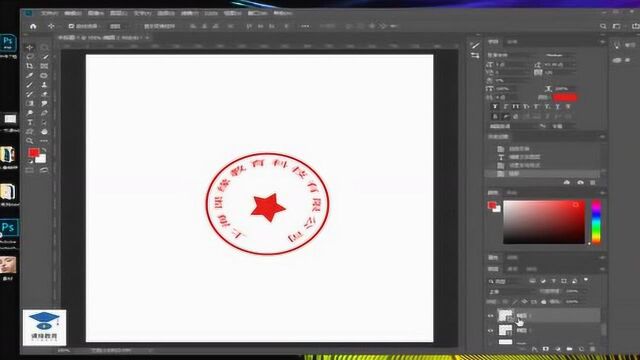 ps教程入门教程 PS公章制作教程、ps入门印章制作教程