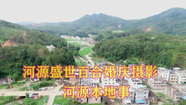 航拍河源龙川车田石下村