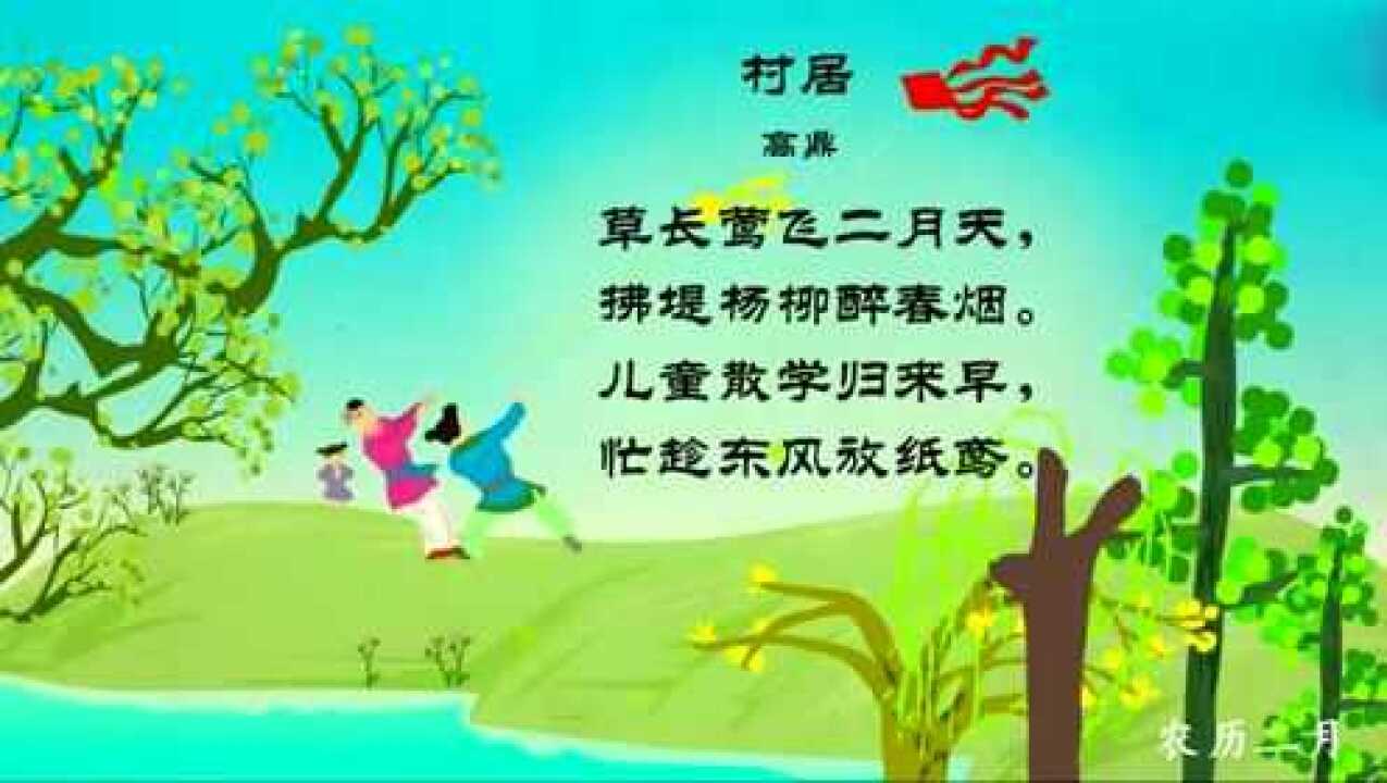 幼升小高鼎村居儿童散学归来早忙趁东风放纸鸢