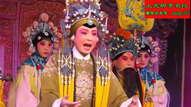 山西长治上党梆子剧团《忠烈千秋》李力强,索伟琴主演