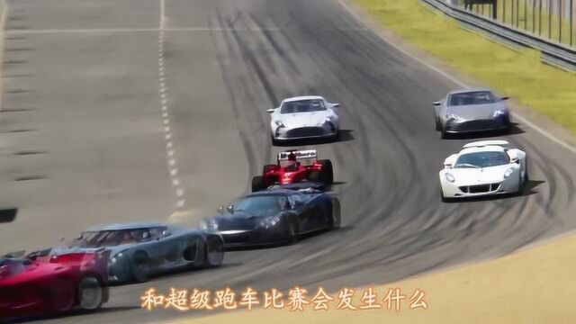 F1方程式赛车和世界前10的顶级跑车比赛,比赛过程激动人心!