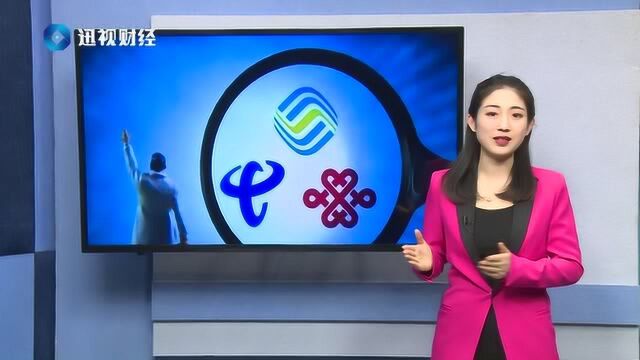 工信部再出手,8月1号运营商无条件执行,网友: 做得好!