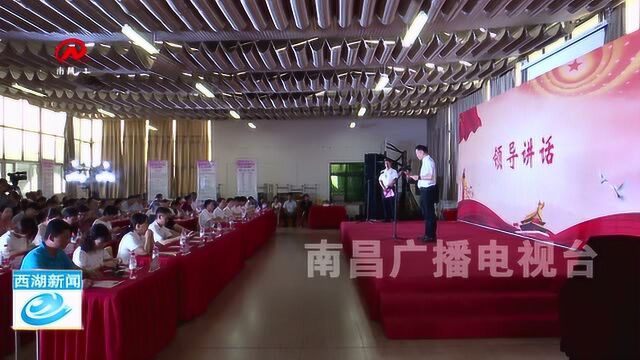 西湖区桃源街道全域党建工作联席会举行