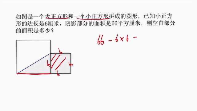 求阴影面积到底怎么算?愿天下学子都能学到学习技巧,成绩提升