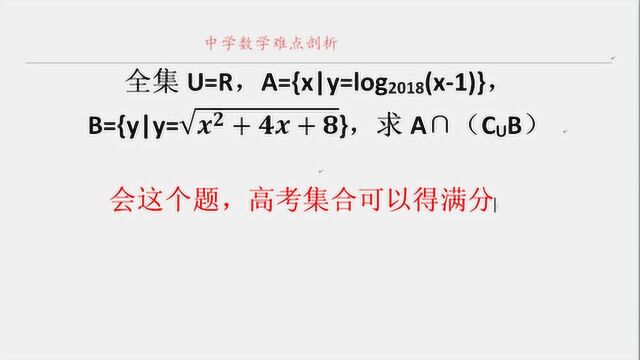 高中数学难点 集合中的元素是什么?集合自身又是什么?