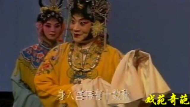 “荀派名旦”宋长荣先生《鱼藻宫》,很是惊艳!